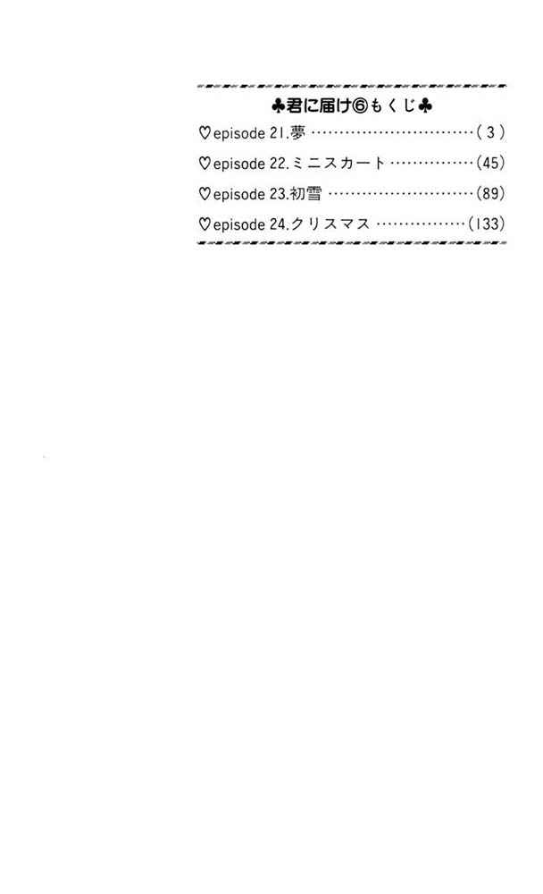 Kimi ni Todoke Chapter 21 Indonesia